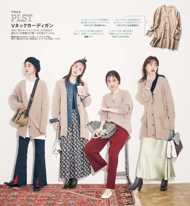 光买新衣服有什么用 不如提升单品 使用率 一衣多搭你得学学 针织 长裤 单品 搭配 外套 牛仔外套