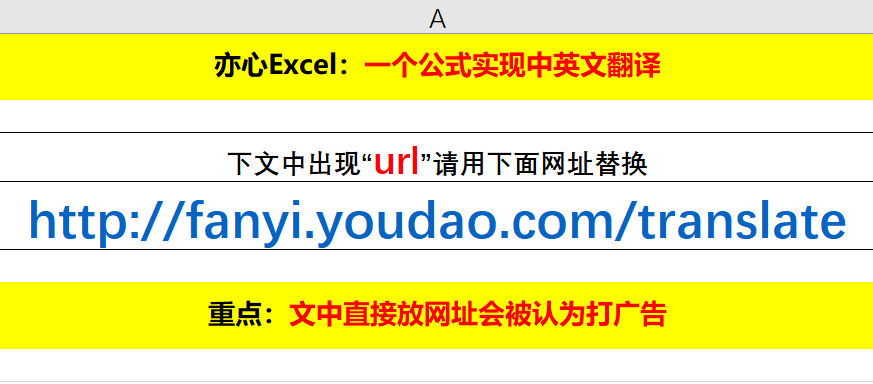 Excel技巧 一个公式实现中英文翻译 腾讯新闻