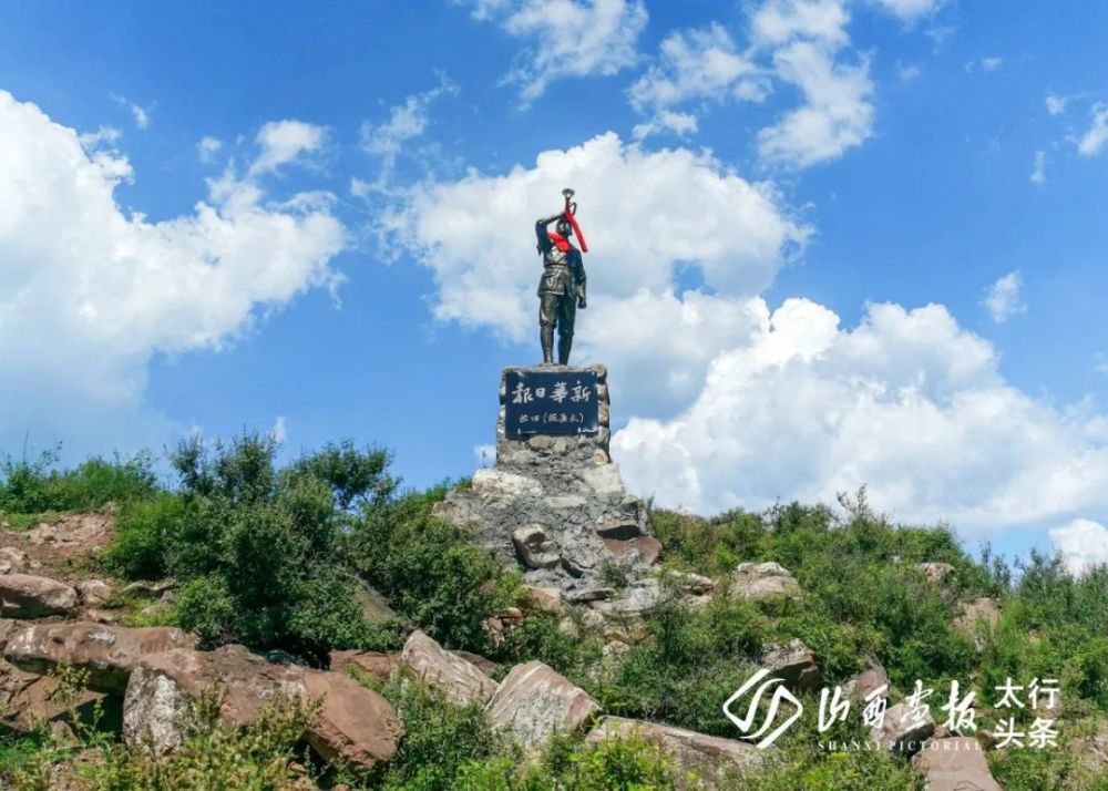 山西画报太行头条图讯在线走进太岳革命老区寻找红色文化记忆