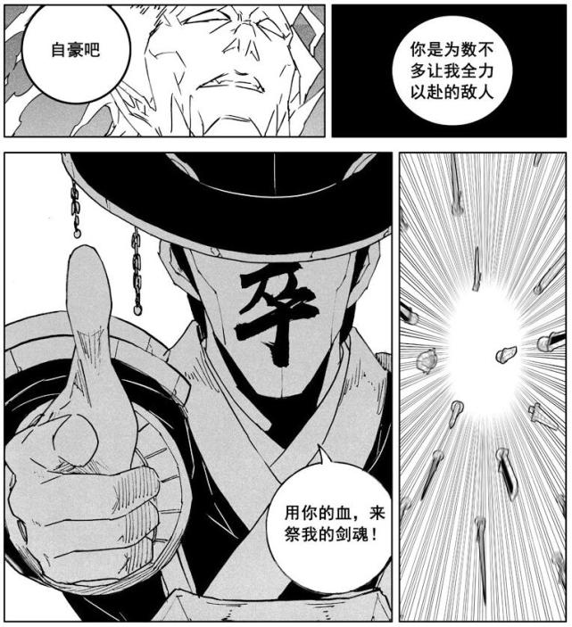 镇魂街漫画302话漫画分析 King 镇魂街 佛洛德 漫画 铁卒