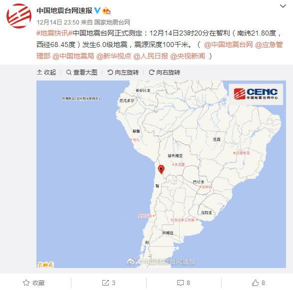 智利发生6 0级地震震源深度100千米 智利 社会 震源深度 地震