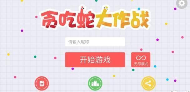 满屏都是贪吃蛇,身体长度2254万米,玩家哭着要求结束游戏