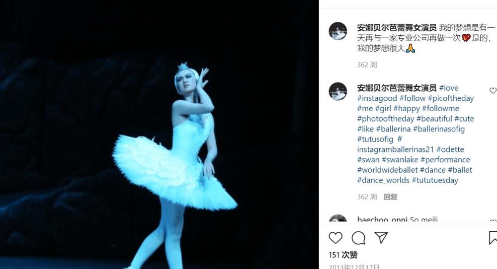 姚安娜跳芭蕾吐槽脚趾痛,贴身舞服勾勒纤细腰身,鞋头磨破太刻苦_腾讯