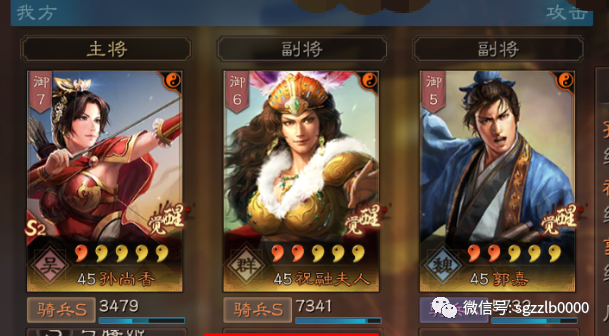 用祝融与郭嘉替补试试|黄月英|祝融|凌统|孙尚香_虚拟人物|郭嘉_虚拟