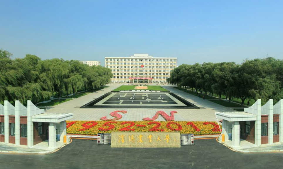 农业部所属划转为以辽宁省管理为主,辽宁省与中央共建的全国重点大学