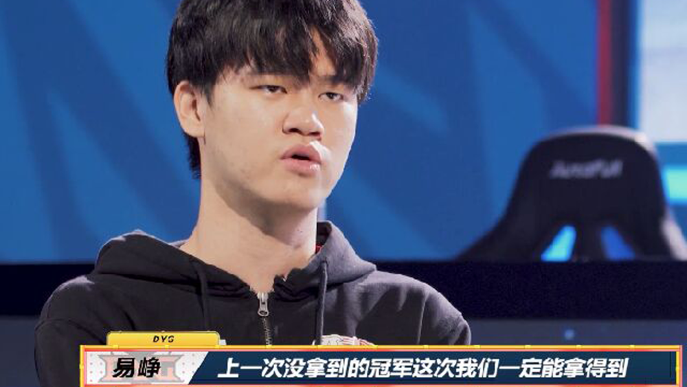 dyg采访清清坦言面对ag还是很紧张的最放心的就是易峥