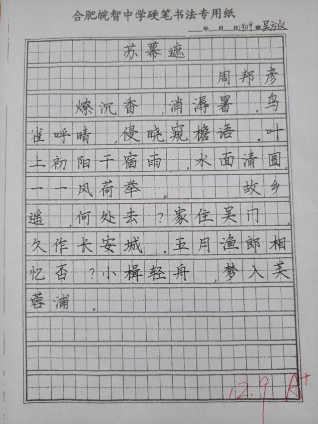 高二书法展示墨香校园 笔下生花 汉字 书法 墨香