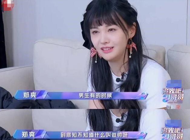 《追光吧哥哥》成油田,金星郑爽吐槽比节目好看