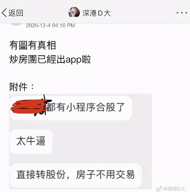 可放贷,合伙持股,单亲妈妈被洗脑