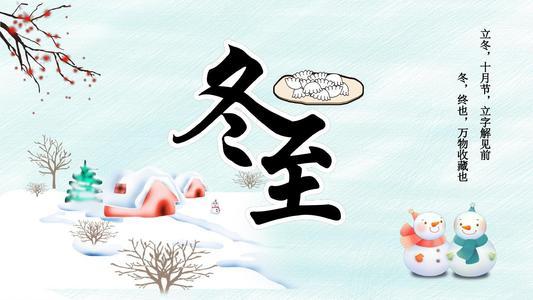 农谚 冬节夜最长 难得到天光 何意 为啥 到天光 会难得呢 冬至 农谚 节气 北半球