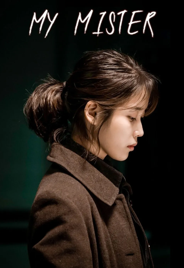 iu,李善均疗愈韩剧《我的大叔》要在电视上播了_腾讯新闻