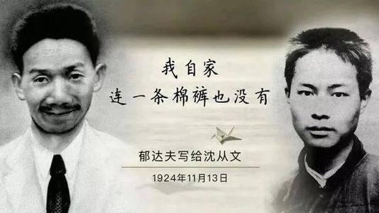 民国四大渣男 徐志摩顶多垫底 其他都是教科书上的大人物 腾讯新闻