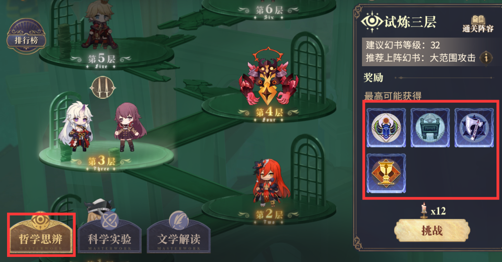 幻书启世录极品契印纹怎么得到呢