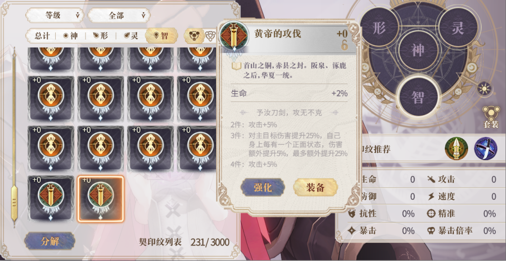 幻书启世录极品契印纹怎么得到呢