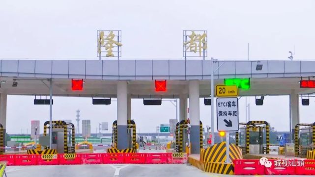 潮汕环线高速|澄海区|高速公路|隆都镇|汕头|连接线