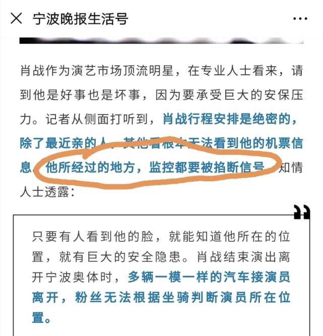 肖战处境更差 曝攻击光明又是王一博粉 饭圈纷争难以结束