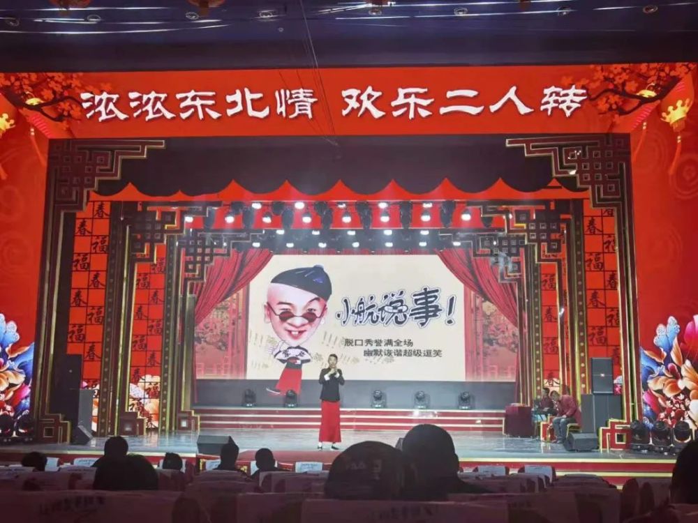在开原大剧院上演的《小航说事》.图片为作者拍摄.