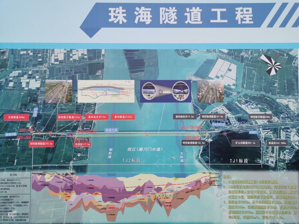 珠海隧道工程位于珠海市香洲区,斗门区,起于珠海大桥西,终于珠海大桥