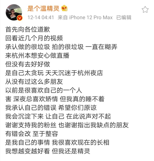 千萬網紅公開道歉?溫精靈承認整容事實,還稱作品太敷衍,是因沉迷夜店