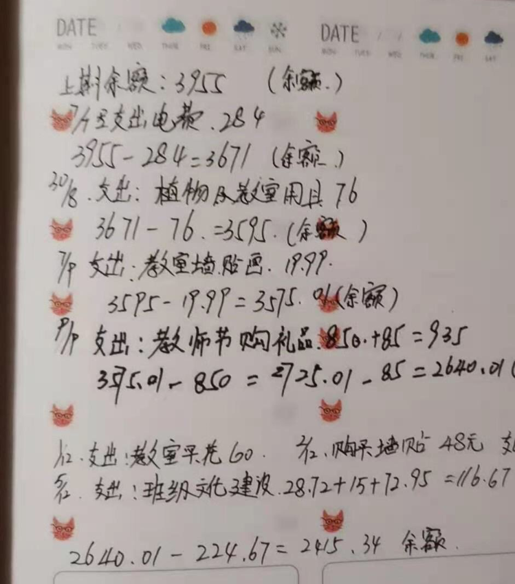 家长爆料重庆一中学家委会用班费给老师送礼 学校回应：正在核实