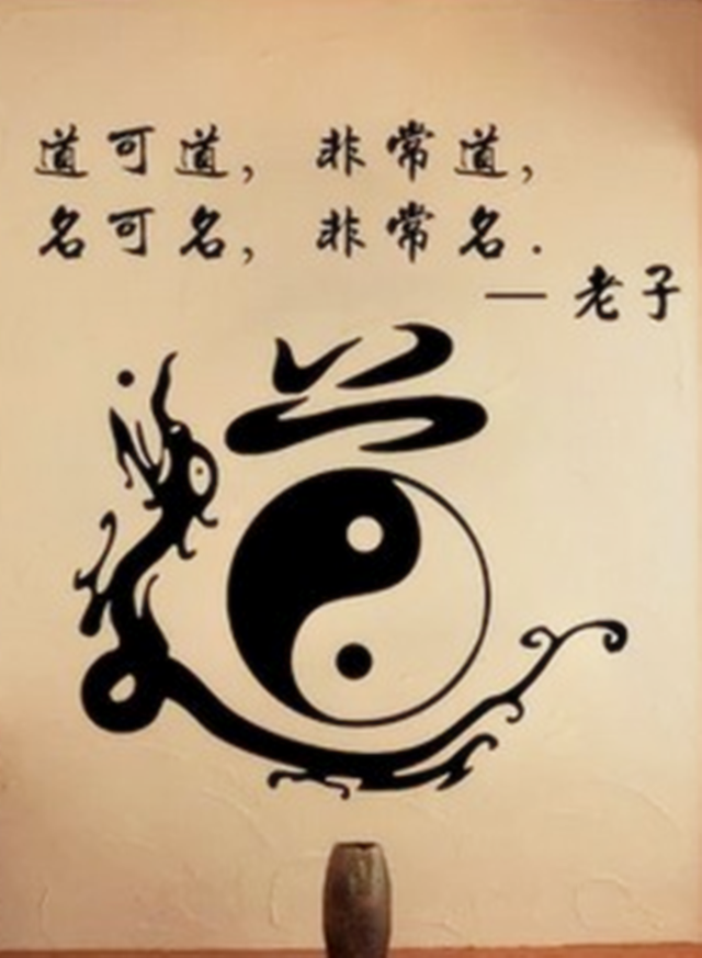 道家的核心太厉害