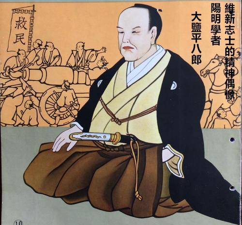 222幕府改革失败百姓一揆与大盐平八郎之乱