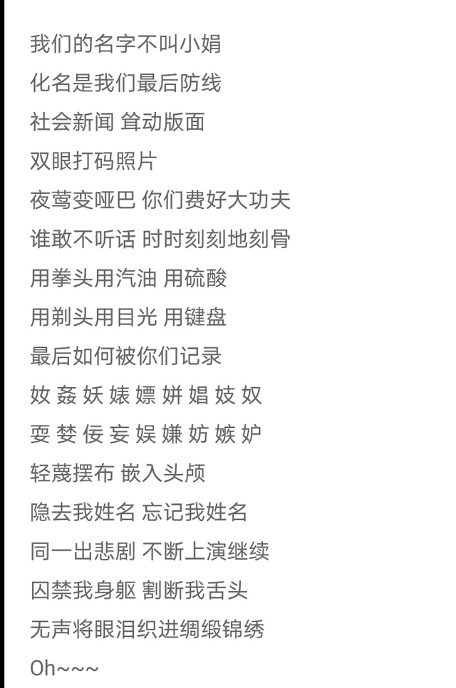 歌词惊悚堪比鬼片这首歌却获高晓松盛赞振聋发聩
