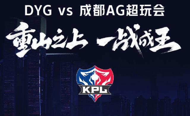 Ag在kpl总决赛前迎来喜讯 估值再一次得到飙升 15w要我玩