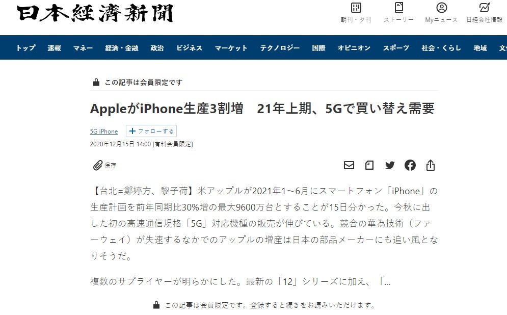 日经 苹果计划在21年上半年将iphone产量提升30 全球最专业的液晶行业资讯平台 中华液晶网