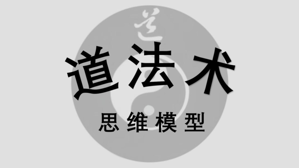 合美惠电商运营道法术思维模型之《术》