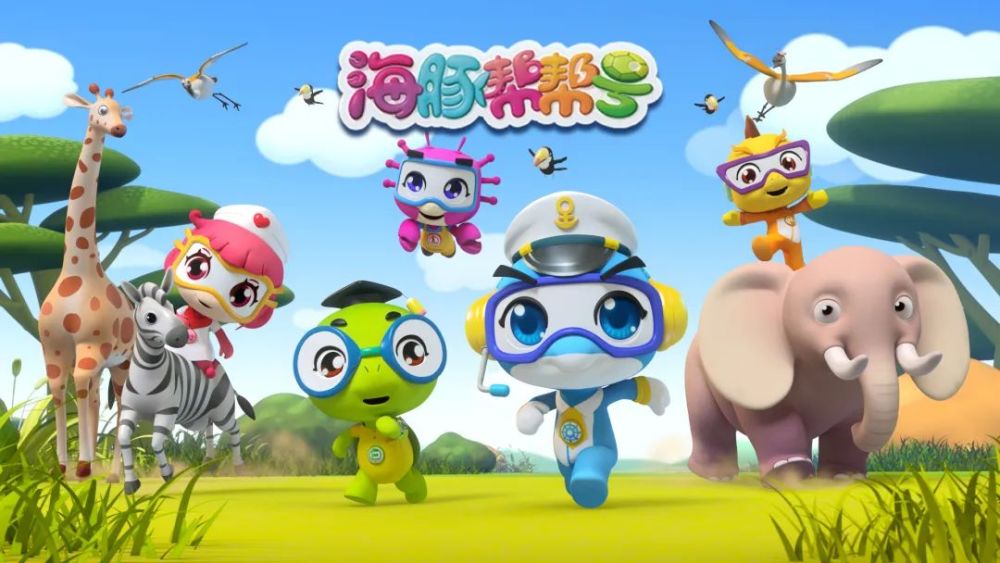 海豚帮帮号12月15日在中国教育电视台开播开启年末冒险派对