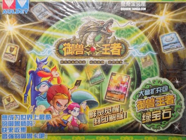 日本|游戏王|动漫|超级飞侠|御兽王者