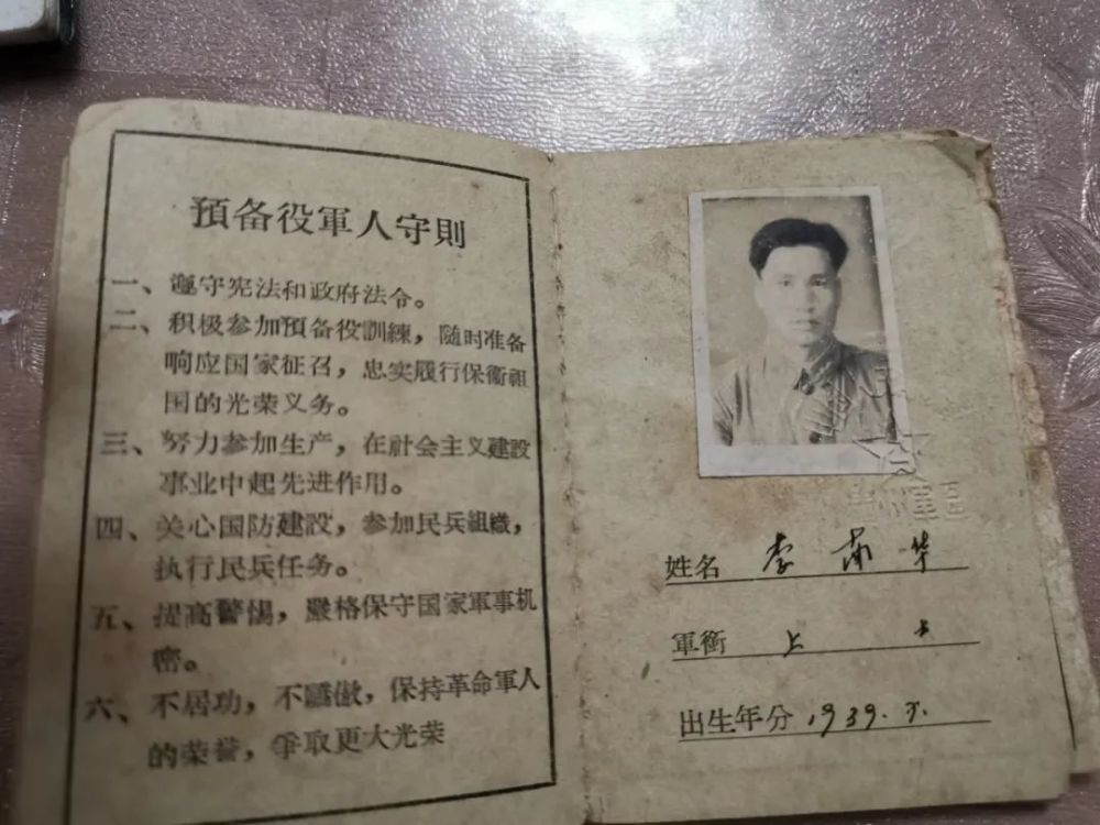 退役老兵李南华:深藏功与名 淡泊守初心