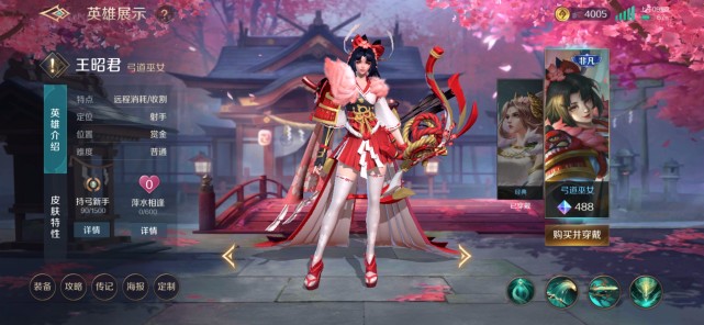 曙光英雄王昭君的爆发收割装