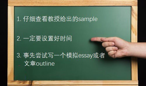 瞭解in class essay寫作攻略