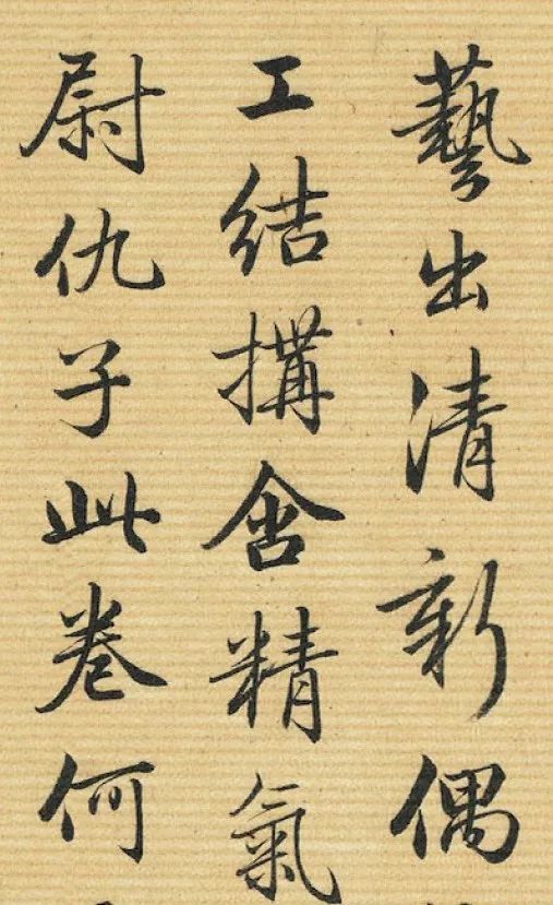 清代梁诗正行书骆宾王帝京篇欣赏