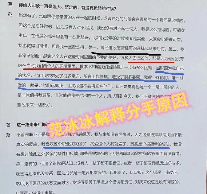 范冰冰和李晨分手_范冰冰李晨分手了_范冰冰李晨分手文章