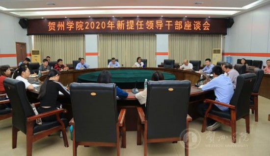 贺州学院2020排名_贺州学院举办2020年学生广播体操比赛