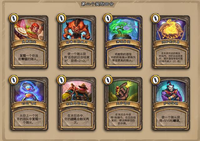 炉石传说酒馆战棋限时上线暗月奖品网友有冒险模式那味儿了