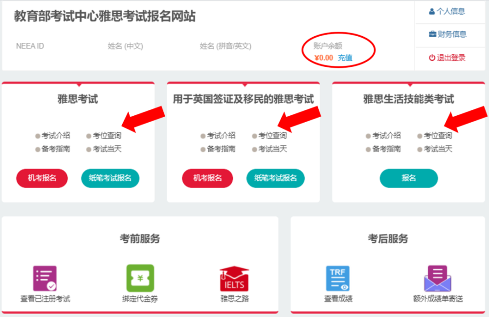 雅思报名官网新版指南来啦