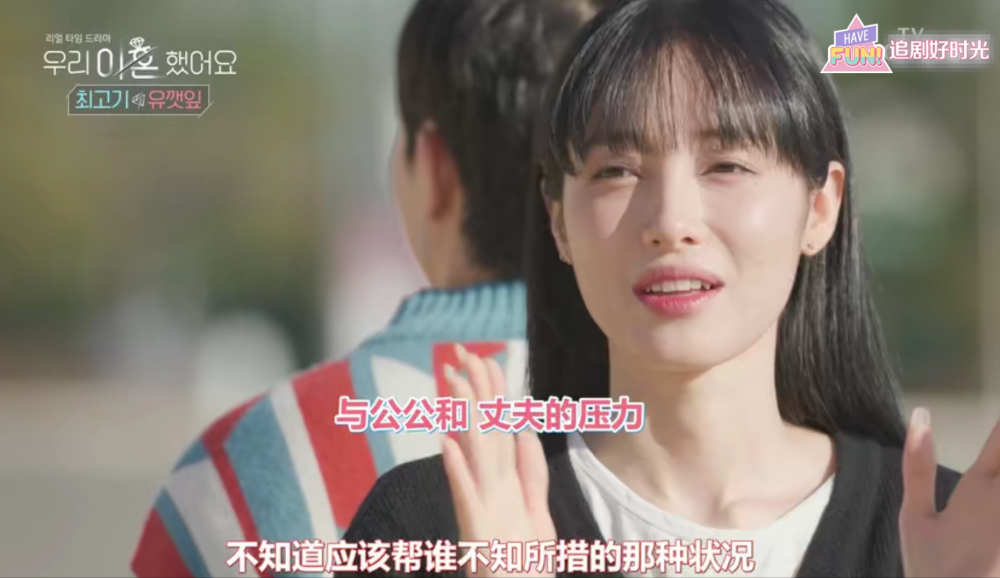 《我们离婚了》国内目前无法复制的综艺节目,建议结婚前多看几遍_腾讯