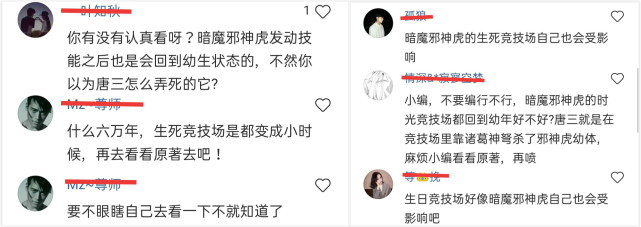 唐家三少明明钦定了暗魔邪神虎跟神王挂钩 为何总有人喜欢否定它的实力 腾讯网