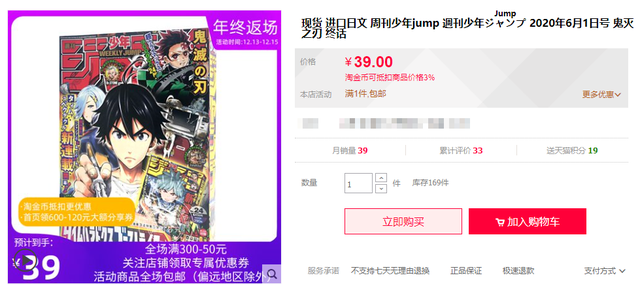 又是正版受害者 原价买回漫画书到手发现被撕好几页 周刊少年jump 漫画 日本