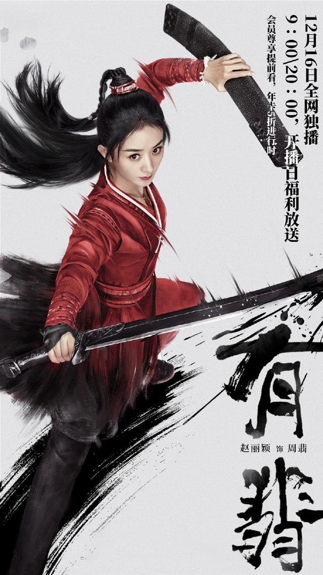 最近官博频繁发出各种物料为该剧预热,有武术特辑,男女主欢喜冤家预告