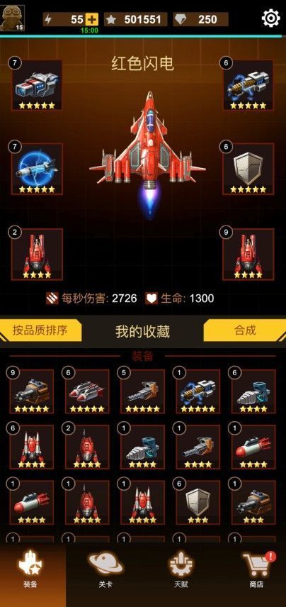 无双战机什么武器最好无双战机最强武器推荐