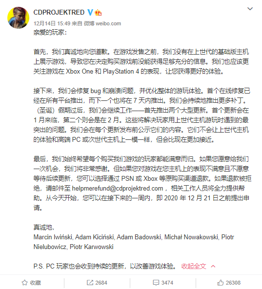 赛博朋克2077官方道歉,不满意退款
