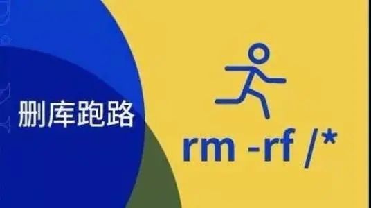 微盟删库_微盟删库程序员会判刑吗_微盟删库事件始末