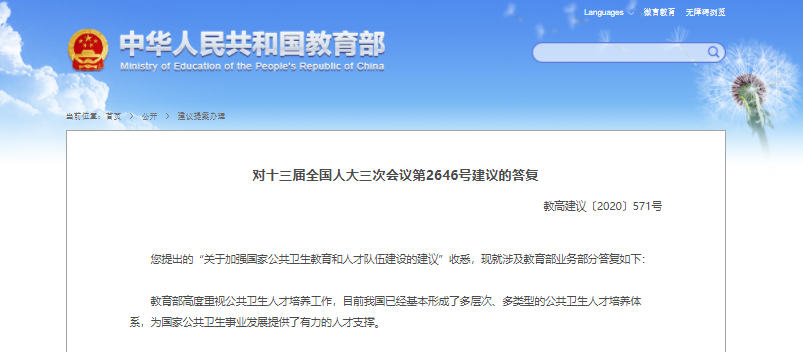 世界研究生专业排名_2021年QS世界商科硕士排名发布,这些院校依