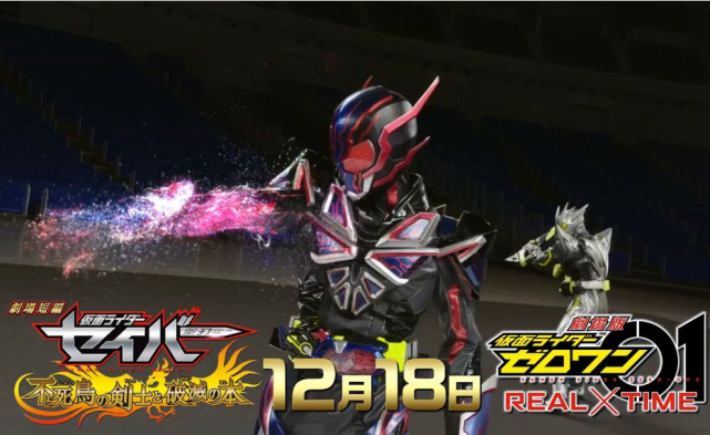 假面骑士 伊兹剧场版再次祭天 或人黑化成地狱蝗虫 伊甸竟是纳米改造人 修玛基亚 伊兹 假面骑士 伊甸 黑化