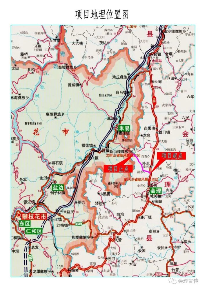 省道465線會理縣至米易界段公路路基開挖基本完成